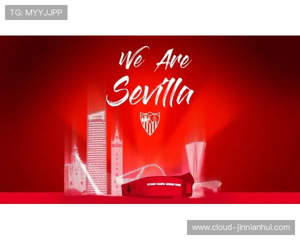 塞维利亚FC荣耀征程解析与激情背后的不凡故事
