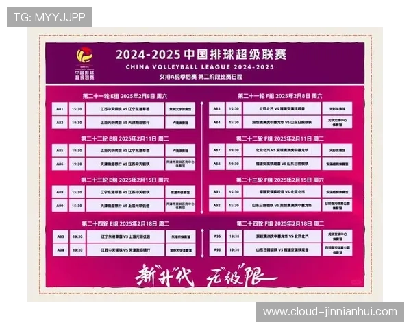 重庆超级联赛赛程表全览与各队对阵时间安排详细解读
