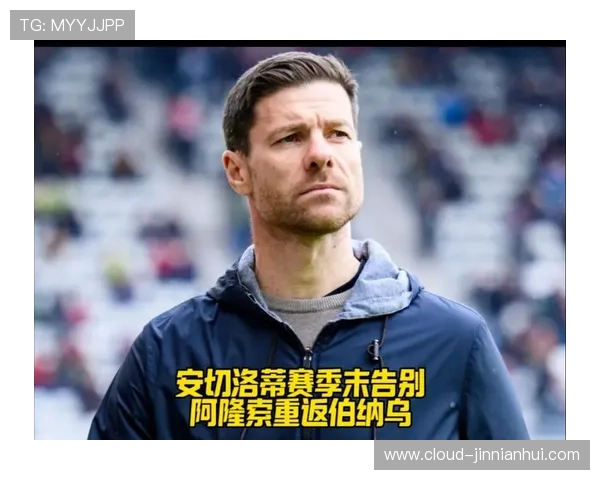 利物浦新帅阿隆索传闻更衣室态度曝光引发红军未来想象走向博弈迷